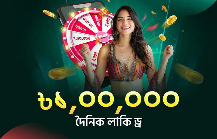 JitaBet এর উত্তেজনাপূর্ণ প্রচারণা 1