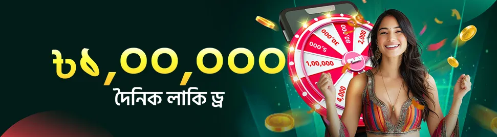 JitaBet এর উত্তেজনাপূর্ণ প্রচারণা 1