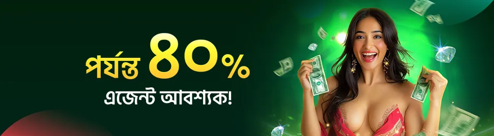 JitaBet এর উত্তেজনাপূর্ণ প্রচারণা 2